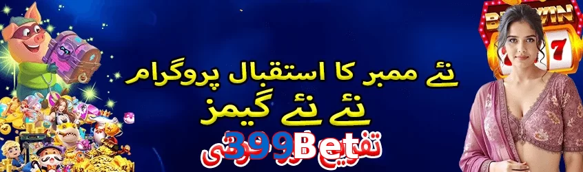 399Bet game app for Pakistan players